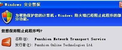 电脑出现安全警报，如何消除（应对电脑安全警报的有效方法）  第3张