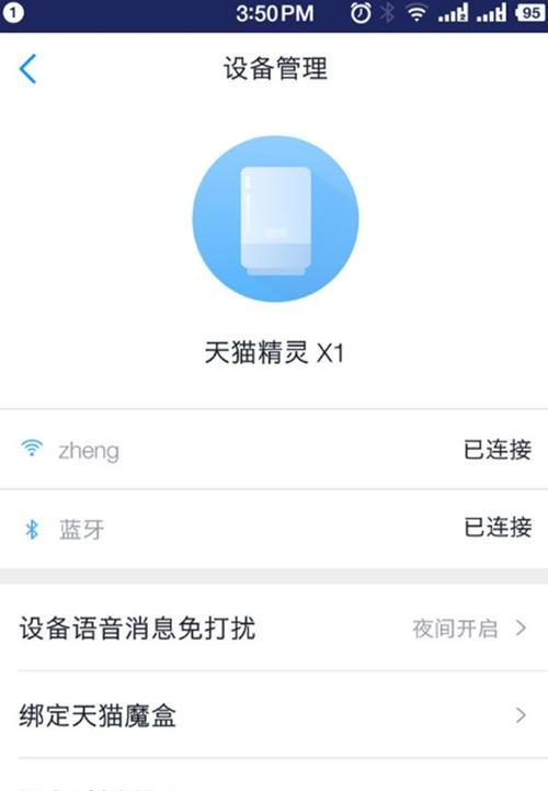 网络连接错误619的原因及解决方法（深入解析619错误代码）  第3张