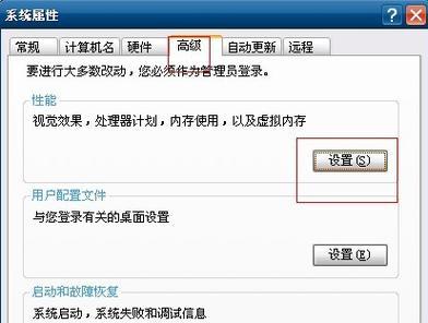 优化Win11虚拟内存设置，提升系统性能（解析Win11虚拟内存优化方法）  第2张