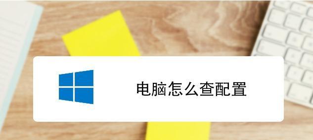 如何查看电脑实时功耗显示（利用软件监控电脑实时功耗）  第1张