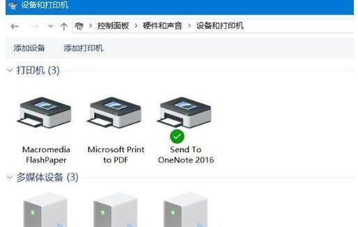 如何在Windows7电脑上设置共享打印机（简单步骤教您实现打印机共享）  第3张