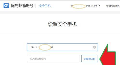 如何通过手机号注册邮箱账号（简单快捷注册邮箱账号）  第1张