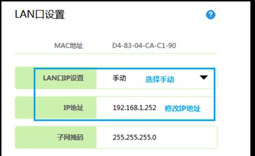 以太网交换机连接路由器的设置方法（简明步骤助你实现网络畅通）  第3张