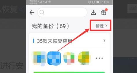 软件记录的恢复方法及实用技巧（从丢失到找回）  第3张