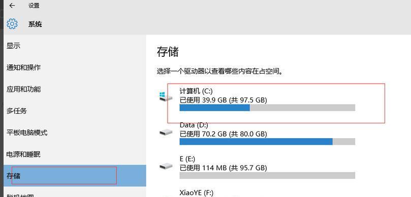 通过以win+r清理C盘垃圾，提升电脑性能（简单操作指令帮您轻松清理C盘垃圾）  第2张