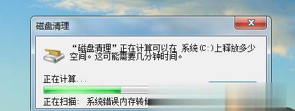 通过以win+r清理C盘垃圾，提升电脑性能（简单操作指令帮您轻松清理C盘垃圾）  第1张