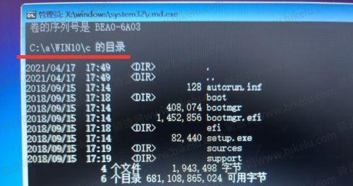 如何使用Windows立即重启CMD命令（掌握CMD命令快速重启Windows操作系统的方法）  第3张