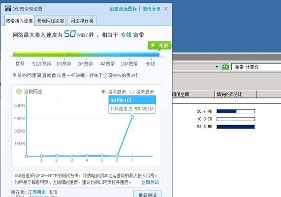 电信200M宽带实际速度如何（揭秘电信200M宽带的真实速度及性能表现）  第1张