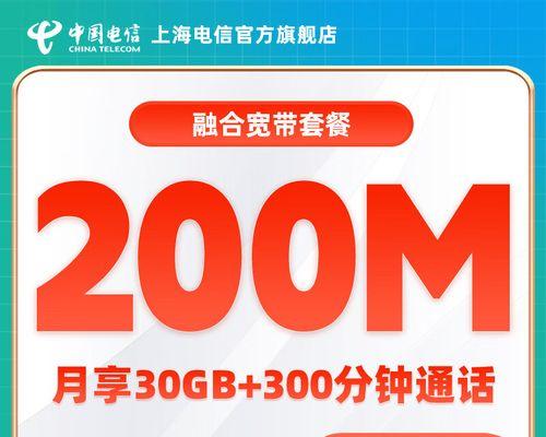 电信200M宽带实际速度如何（揭秘电信200M宽带的真实速度及性能表现）  第2张