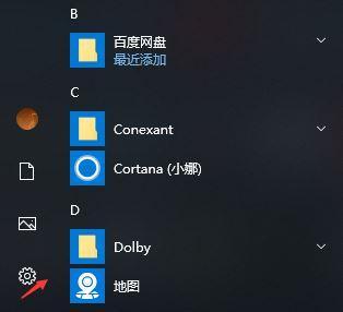 解密Win10自带的垃圾清理功能（快速找到Win10自带清理垃圾的入口）  第3张