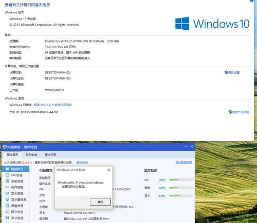 Windows7激活密钥的使用方法（简单易懂的步骤让您成功激活Windows7系统）  第2张