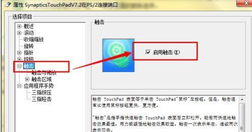 Windows7激活密钥的使用方法（简单易懂的步骤让您成功激活Windows7系统）  第1张