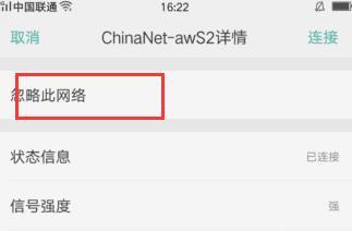 解决WiFi信号满格却上不了网的问题（排查和解决网络连接故障的方法）  第1张