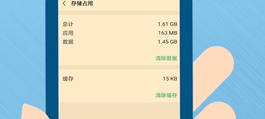 解决手机存储空间不足的有效方法（手机存储空间扩展与优化教程）  第2张