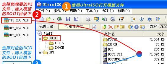 解决WinPEmd5不正确的方法与技巧（有效应对WinPEmd5校验错误问题）  第2张