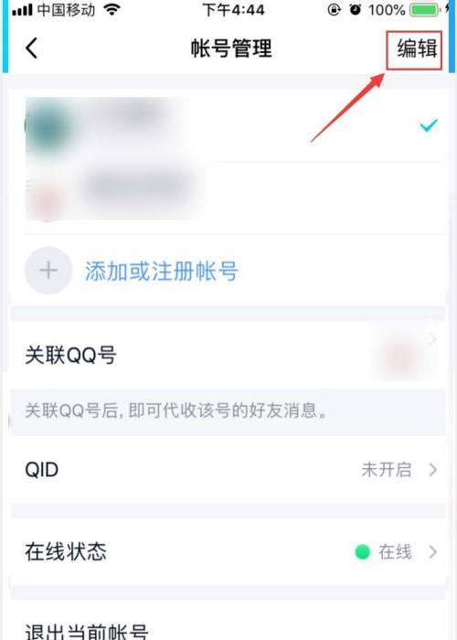 QQ登陆记录查询方法解析（快速了解如何查询QQ登陆记录的方法与步骤）  第1张