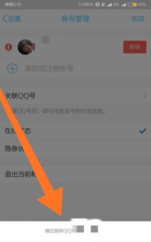 QQ登陆记录查询方法解析（快速了解如何查询QQ登陆记录的方法与步骤）  第3张