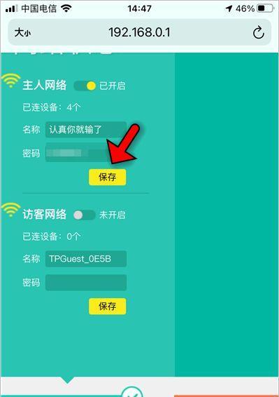 路由器管理员密码的位数有多长（探究路由器管理员密码位数的安全性）  第1张