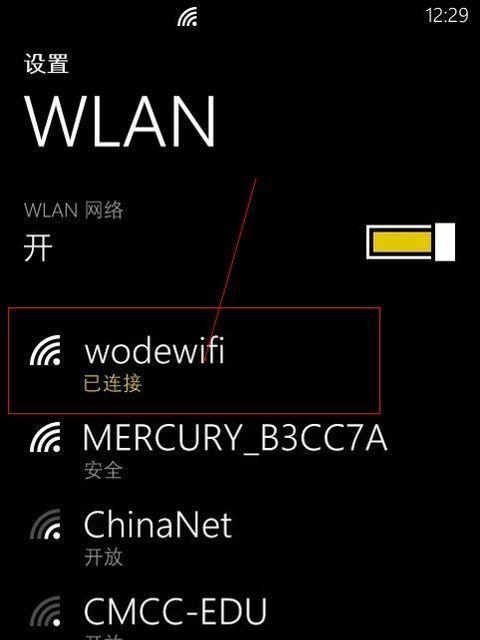 如何使用360扩展器连接WiFi（360扩展器连接WiFi的详细步骤与技巧）  第1张