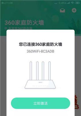 如何使用360扩展器连接WiFi（360扩展器连接WiFi的详细步骤与技巧）  第3张