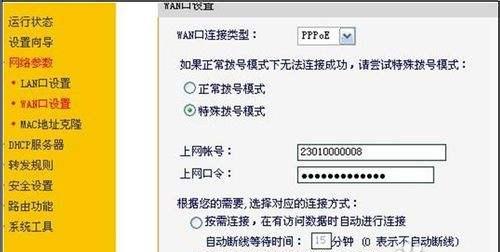 快速设置Fast无线路由器密码的方法（一步步教你修改Fast无线路由器密码）  第1张