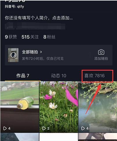 抖音视频无水印提取软件的推荐及使用方法  第2张