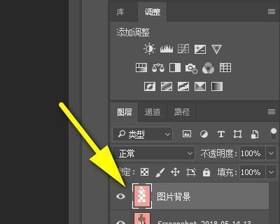 用Photoshop将图层移至另一画布的技巧（简明易懂的PS图层移动教程）  第2张