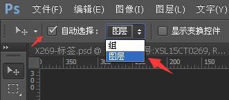 用Photoshop将图层移至另一画布的技巧（简明易懂的PS图层移动教程）  第3张