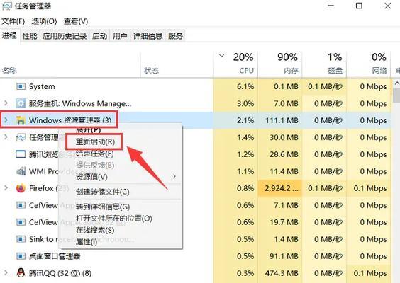 解决资源管理器停止工作的有效方法（排除资源管理器崩溃的突发情况）  第1张