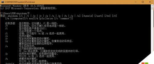 Win10命令行定时关机命令详解（掌握Win10命令行）  第1张