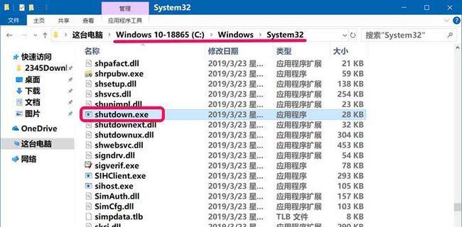 Win10命令行定时关机命令详解（掌握Win10命令行）  第2张