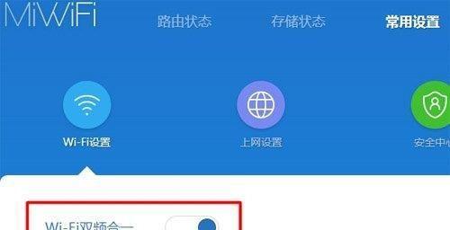 如何更换WiFi路由器（简单步骤助你轻松更换WiFi路由器）  第3张