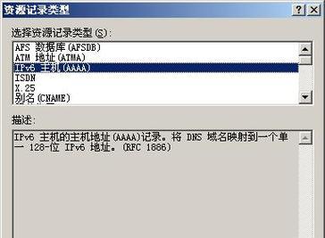 探索IPv6首选DNS地址数量对网络连接的影响（IPv6首选DNS地址数量的选择与网络连接质量的关系）  第3张