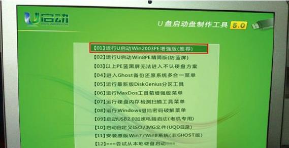 Win7系统U盘安装教程（一步步教你使用U盘安装Win7系统）  第3张