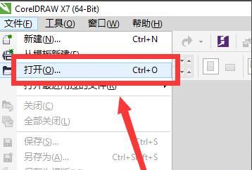 CDR文件打开错误及修复方法（解决CDR文件打开问题的简单步骤）  第1张