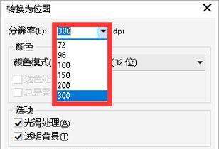 CDR文件打开错误及修复方法（解决CDR文件打开问题的简单步骤）  第2张