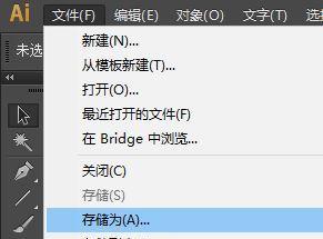 CDR文件打开错误及修复方法（解决CDR文件打开问题的简单步骤）  第3张