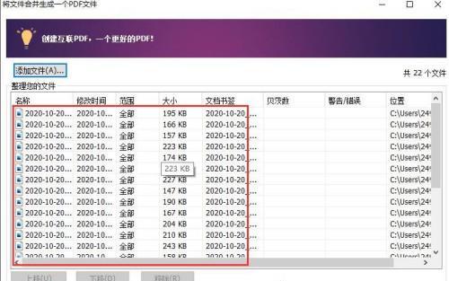 电脑技巧之图片合成（利用电脑软件轻松合成惊艳图片）  第1张