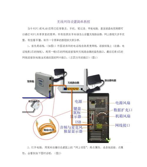 如何更改无线网密码（简单快速的无线网密码修改方法）  第1张