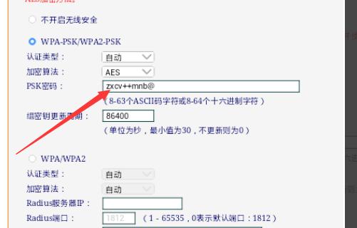 如何更改无线网密码（简单快速的无线网密码修改方法）  第2张