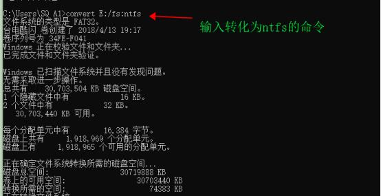 NTFS转换FAT32的命令及步骤（Windows系统下如何使用命令行将NTFS分区转换为FAT32分区）  第1张