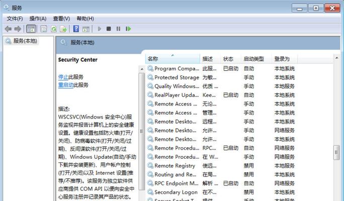 如何取消Windows安全警告（简单有效的解决方案与步骤）  第2张