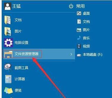 如何取消Windows安全警告（简单有效的解决方案与步骤）  第3张