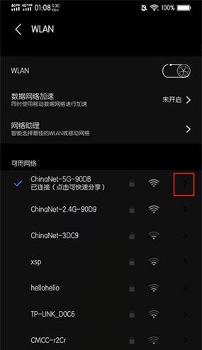 万能WiFi钥匙（如何使用万能WiFi钥匙查看密码）  第3张