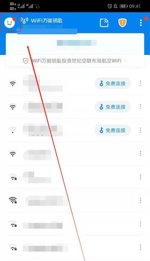 万能WiFi钥匙（如何使用万能WiFi钥匙查看密码）  第1张