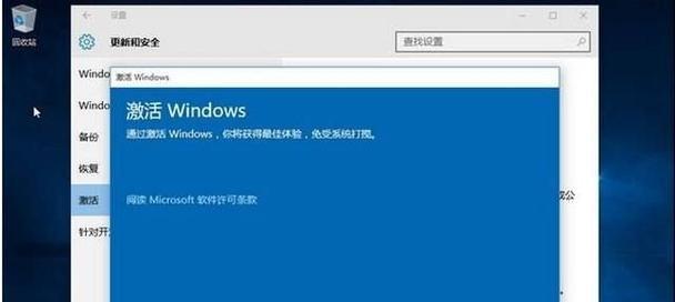 Win7密钥过期怎么办（解决Win7密钥过期问题的实用方法）  第2张