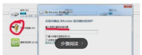 Win7密钥过期怎么办（解决Win7密钥过期问题的实用方法）  第3张