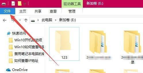 Win10隐藏文件扩展名的操作技巧（简化操作、提高安全性）  第1张