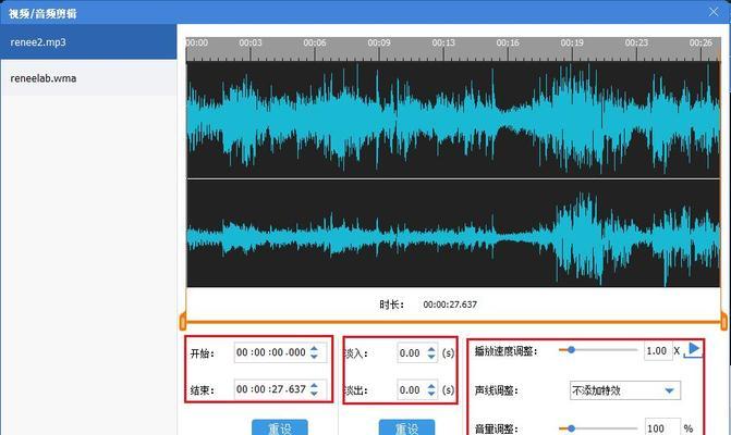 电脑轻松剪辑MP3音频文件（利用电脑软件编辑、裁剪和合并MP3音频文件）  第1张