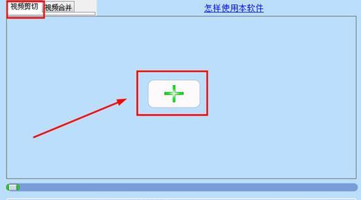 电脑轻松剪辑MP3音频文件（利用电脑软件编辑、裁剪和合并MP3音频文件）  第2张